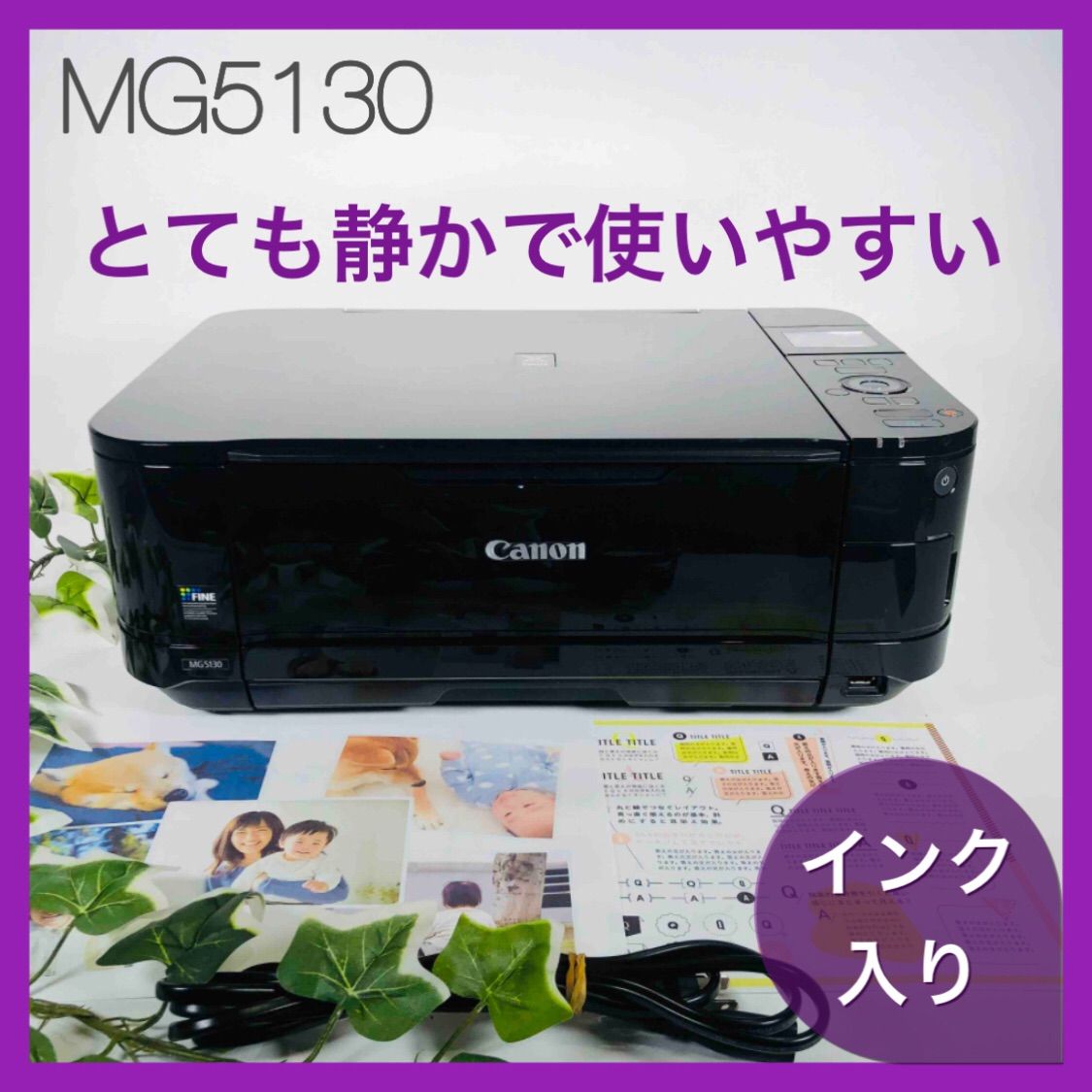 Canon PIXUS MG5130 - Monchan Printer Shop - メルカリ