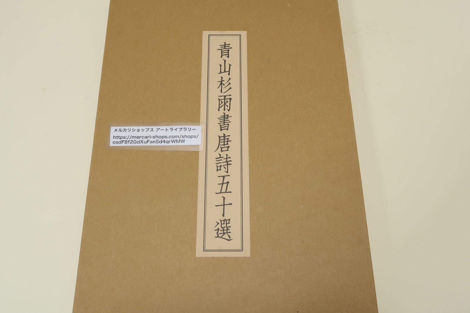 金唐詩 上下セット 宏業書局 金唐詩 上下セット 宏業書局 金唐詩 上下セット 宏業書局 : 全唐詩(