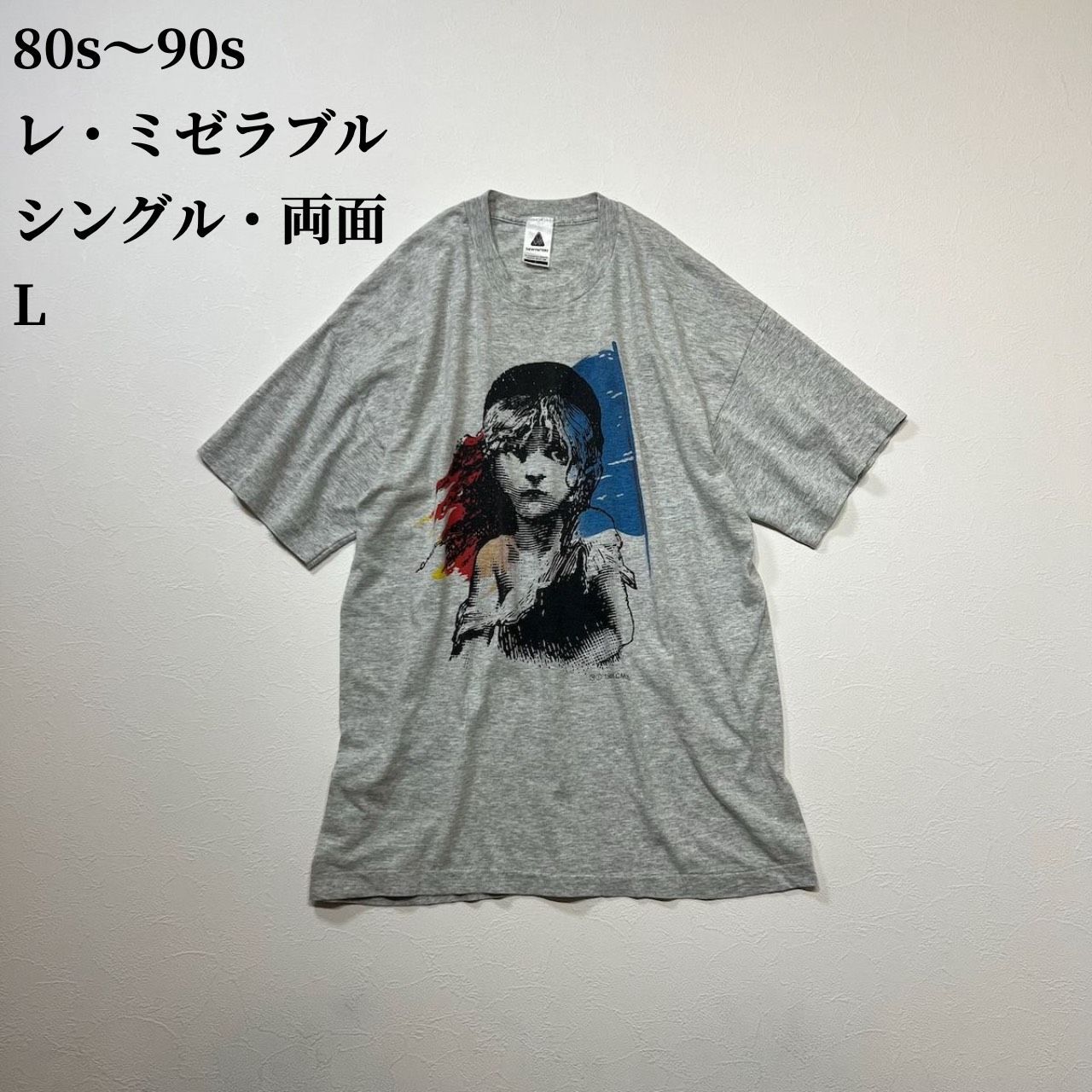 80s～90s DEWYNTERS シングルステッチ 両面プリント レ・ミゼラブル 