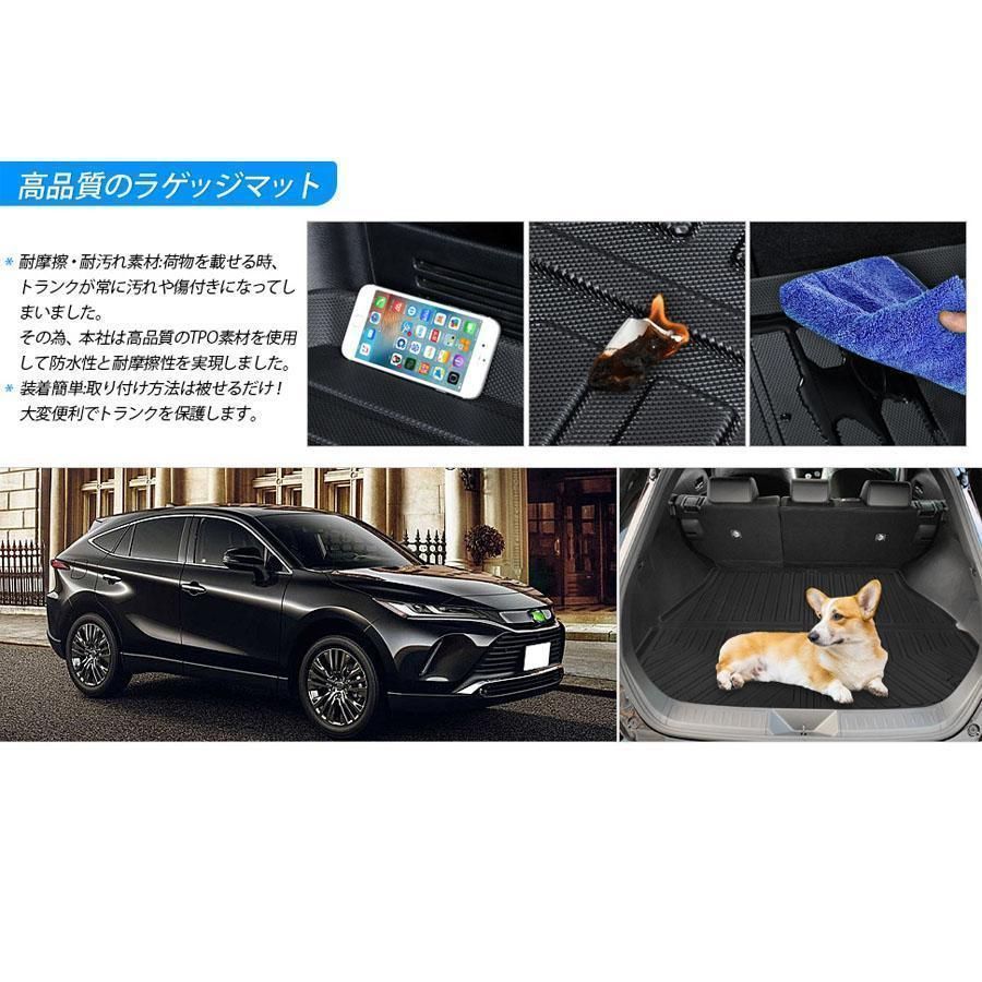 トヨタ ハリアー 80系 トランクマット 3D ラゲッジマット