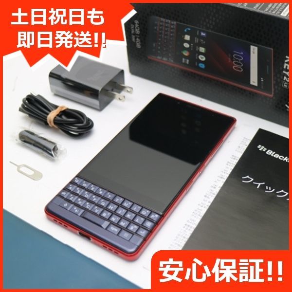 スマートフォン携帯電話【新品未開封】BlackBerry KEY2 Black ※残り1点 ...