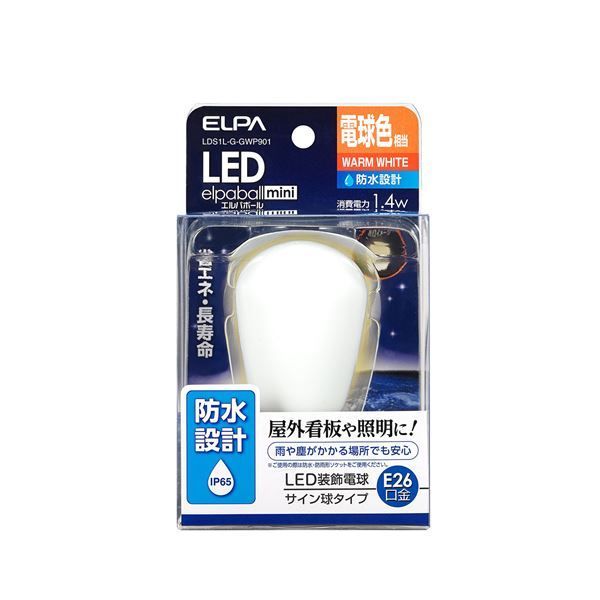 （まとめ） ELPA 防水型LED装飾電球 サイン球形 E26 電球色 LDS1L-G-GWP901 