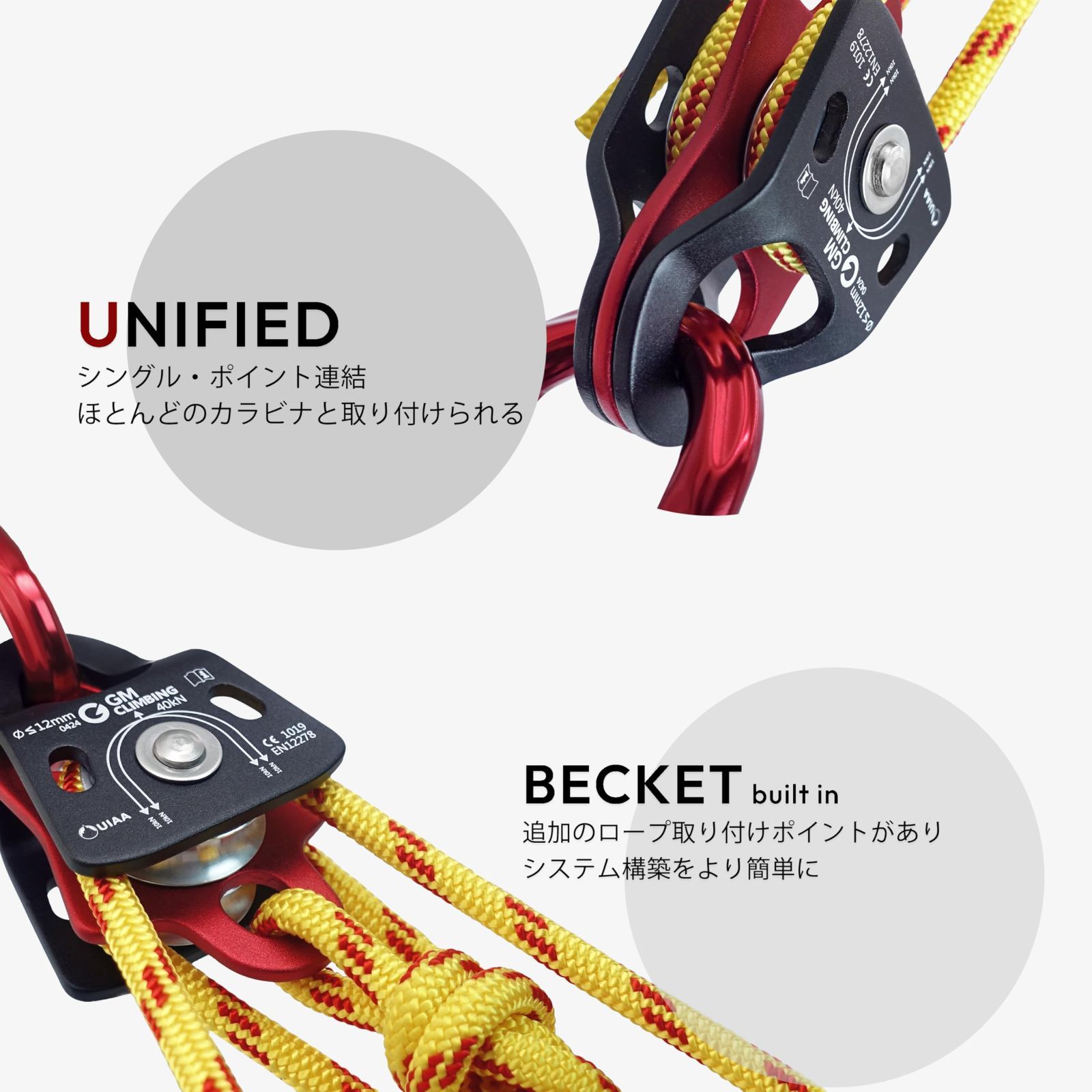 アーボリスト用 12mmまでロープ適応
