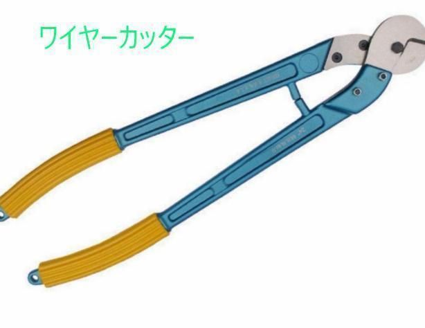 32インチ ワイヤーカッター 強力手動式 2.85kg 太径対応