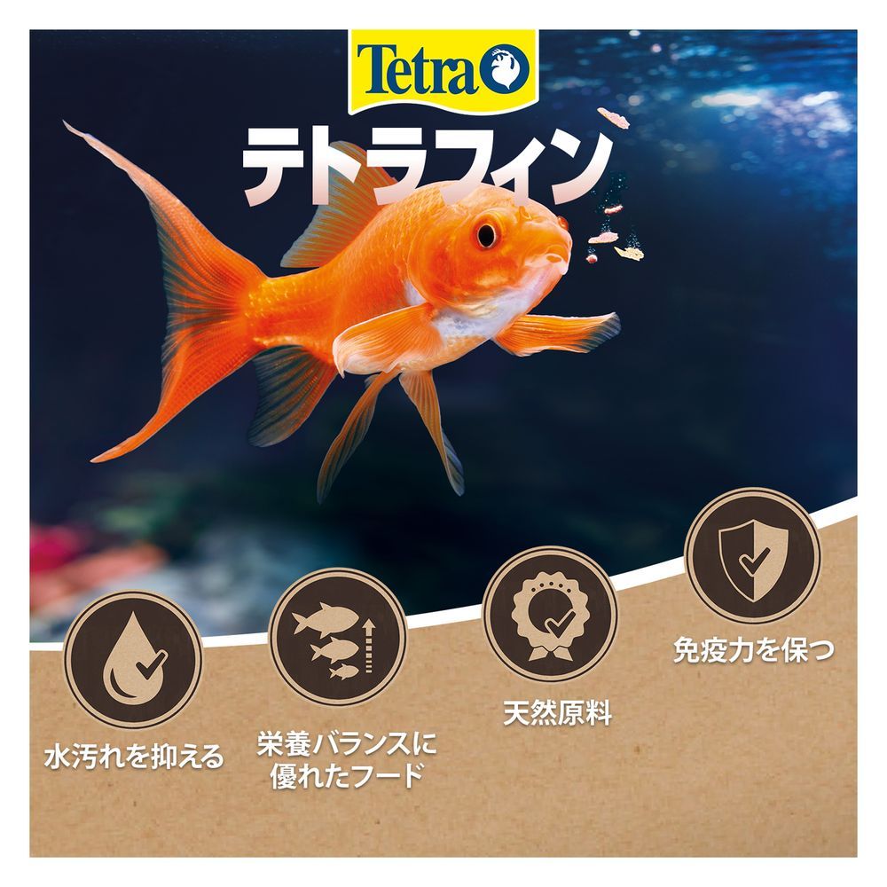 Tetra テトラフィン 180g 金魚用フード （1点） - メルカリ