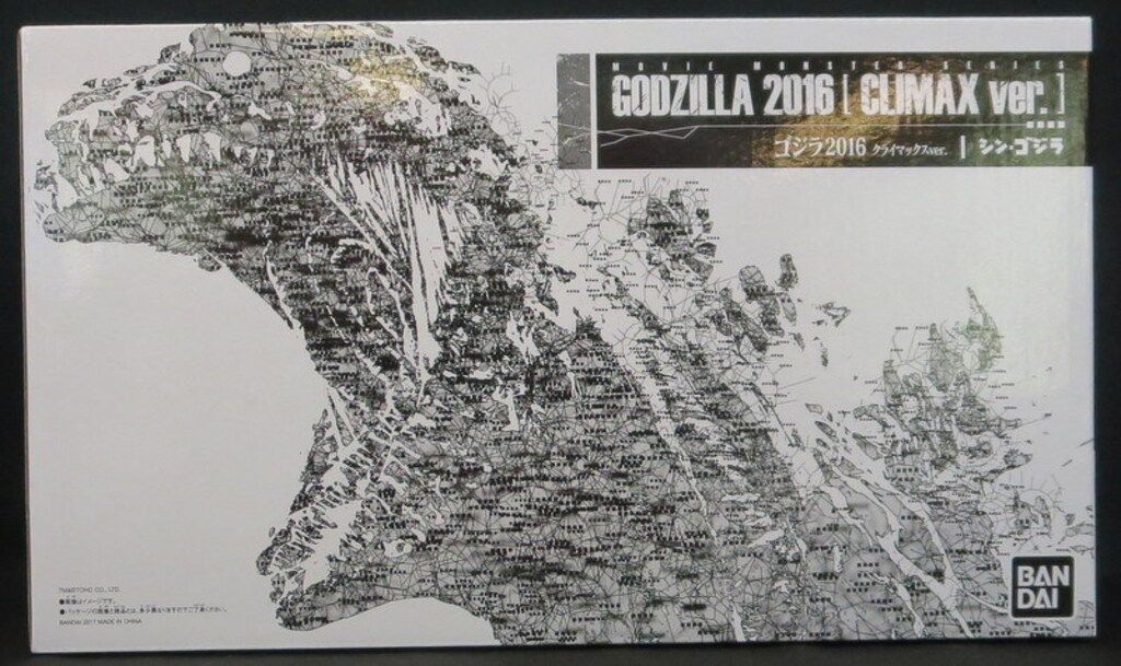 デジタルモンスターCOLOR ゴジラ70th Edition 2個セット デジタル