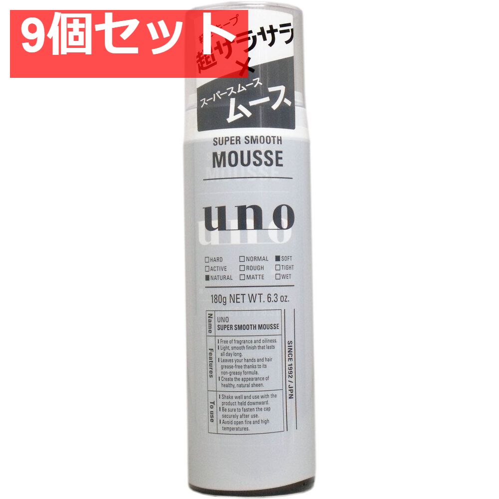 UNO ウーノ スーパーサラサラムース 180g 9個セット