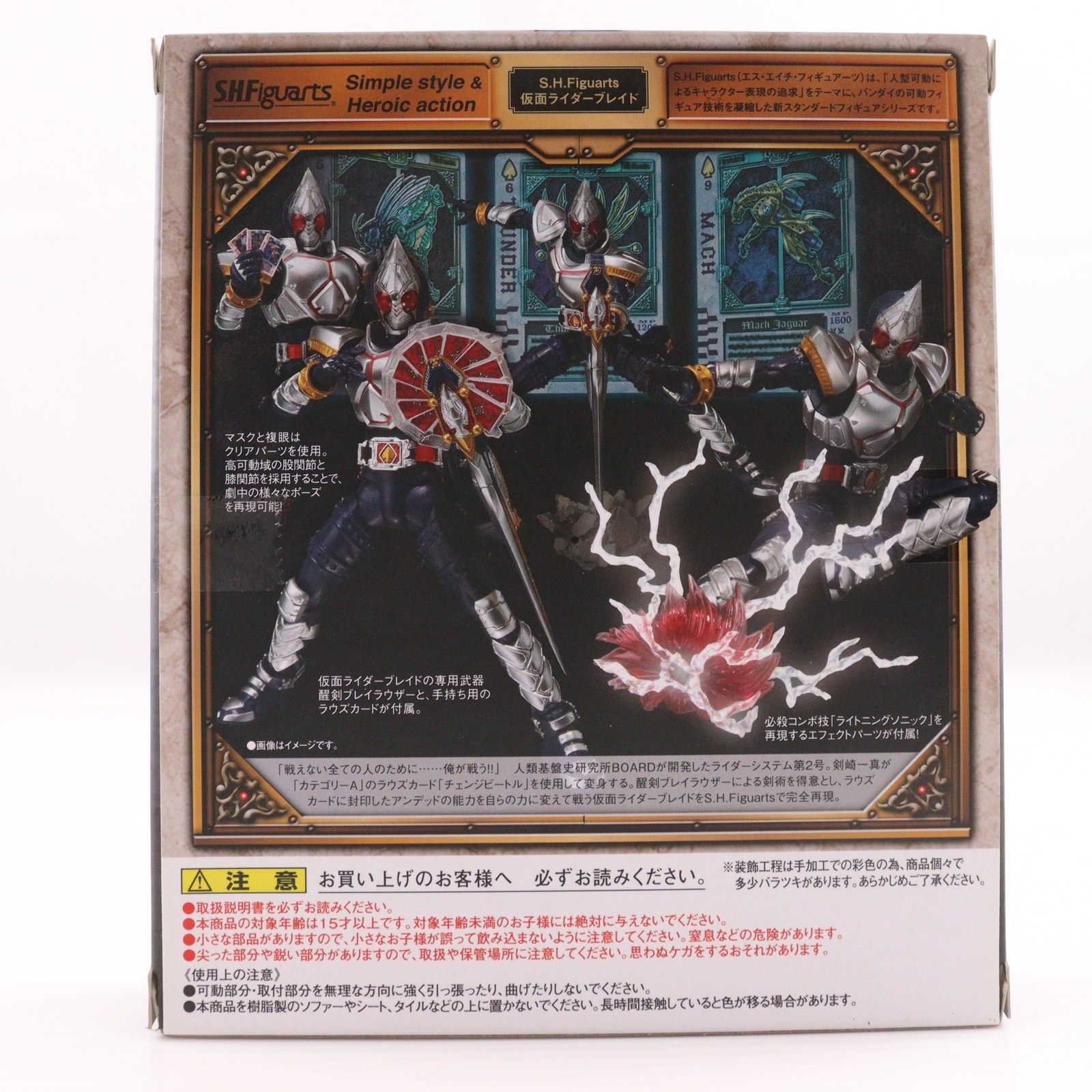 【バラ売り不可・未使用品】 フィギュアーツ 仮面ライダーブレイド 8種 その他 S.H.フィギュアーツ 仮面ライダーブレイド (完成品) - ホビー