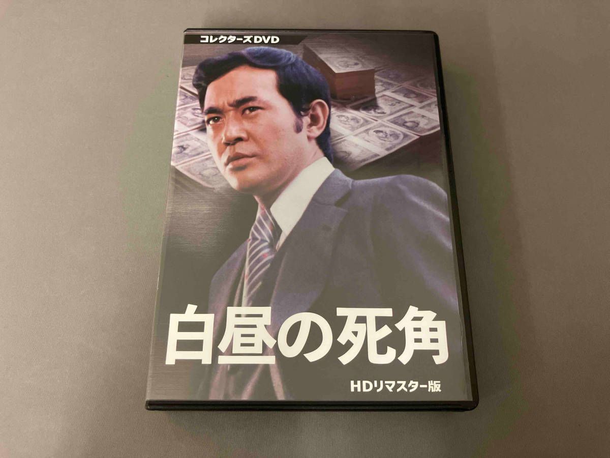 DVD 白昼の死角 HDリマスター版 コレクターズDVD - メルカリ DVD 白昼の死角 HDリマスター版 コレクターズDVD - メルカリ