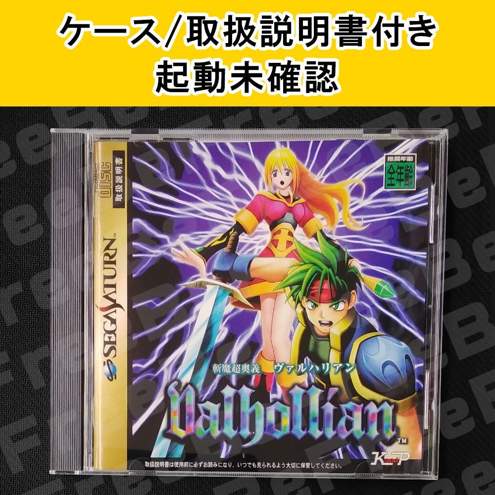 SS マリカ ～真実の世界～ セガサターン おろそか