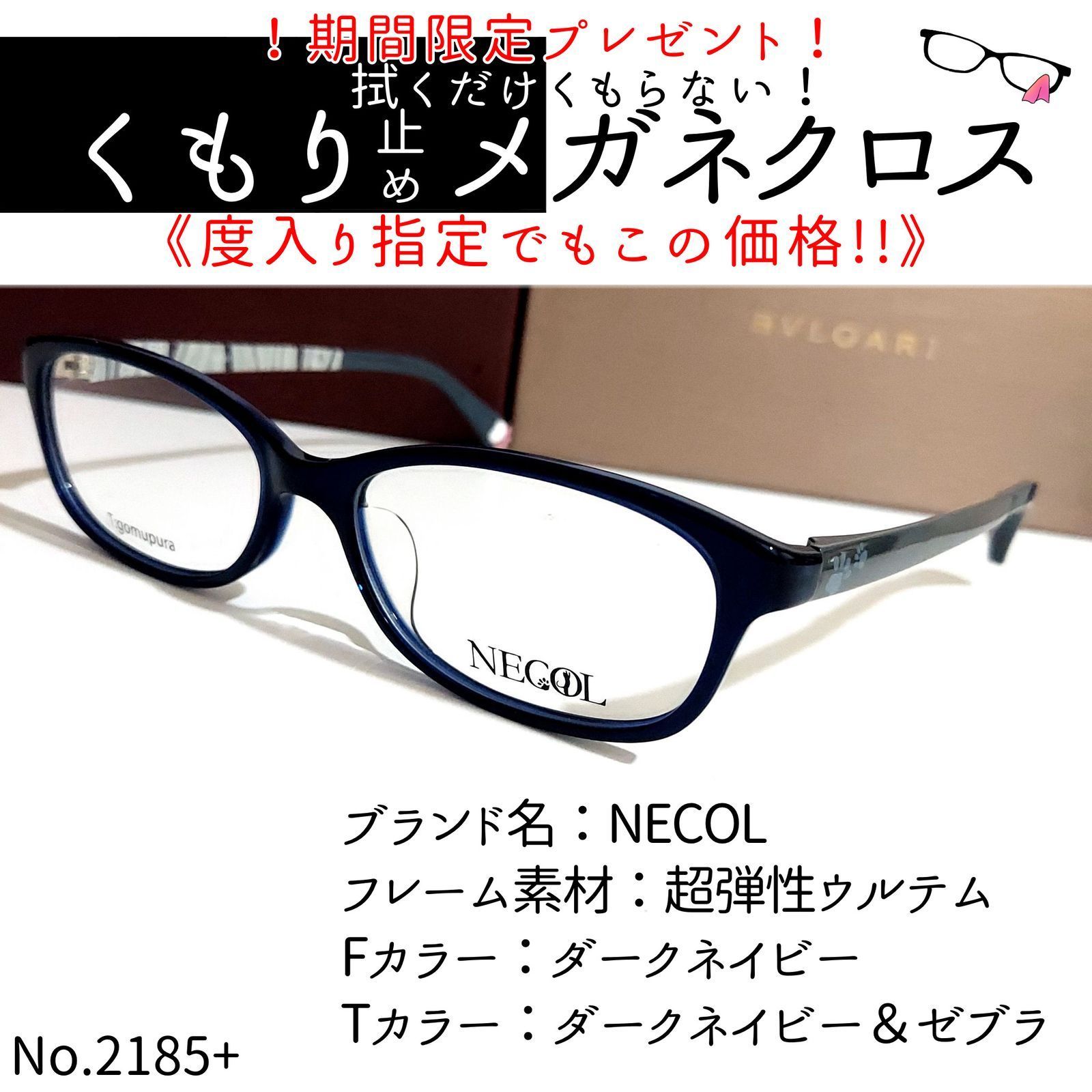 No.2185+メガネ NECOL【度数入り込み価格】 - メルカリ