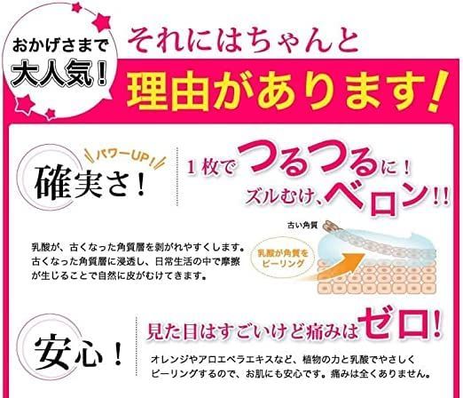 STAY FREE かかとどうするんdx かかと 角質取り 60分はくだけパック | Shop at Mercari from Japan! |  Buyee