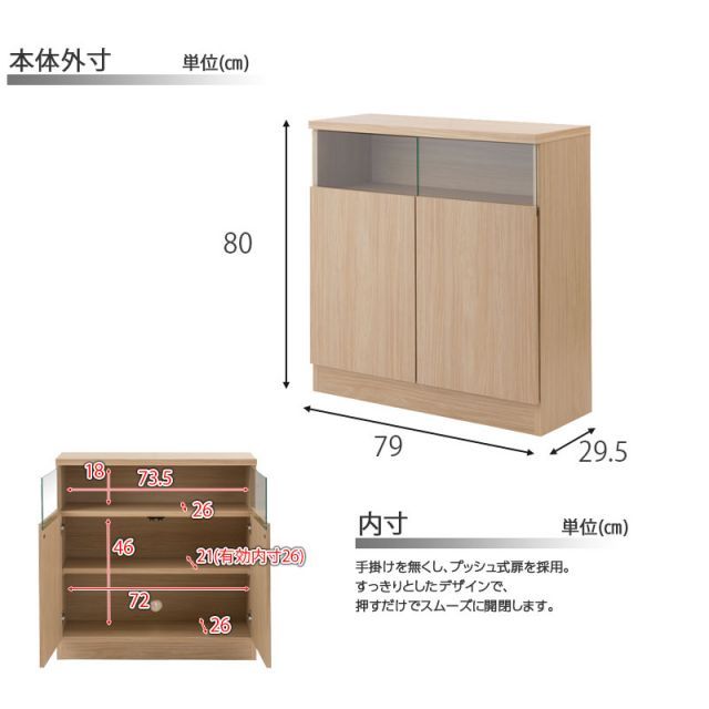 リビングボード 扉タイプ