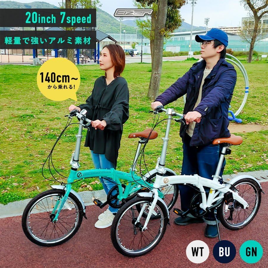 大人気 折りたたみ自転車 20インチ ドルフィン形状フレームのアルミ軽量モデル EIZER アイゼル 泥除け サイドスタンド付きの充実装備 おしゃれな3カラーバリエーション 小径車 Lufure3 ルフレ3