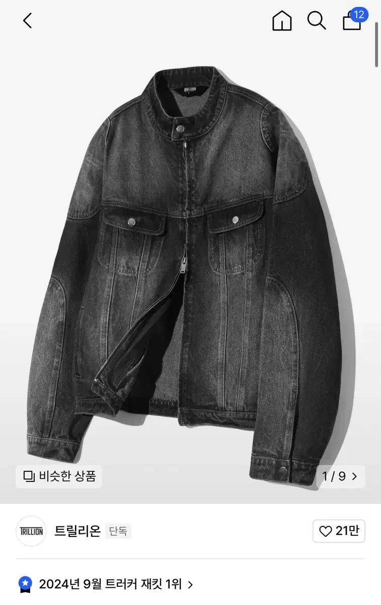 TRILLION ウォッシング バイカー デニムジャケット XL