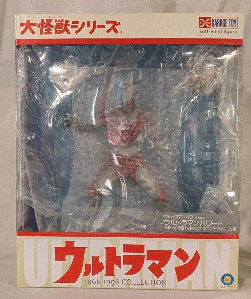 エクスプラス 大怪獣シリーズ ウルトラマンパワード 少年リック