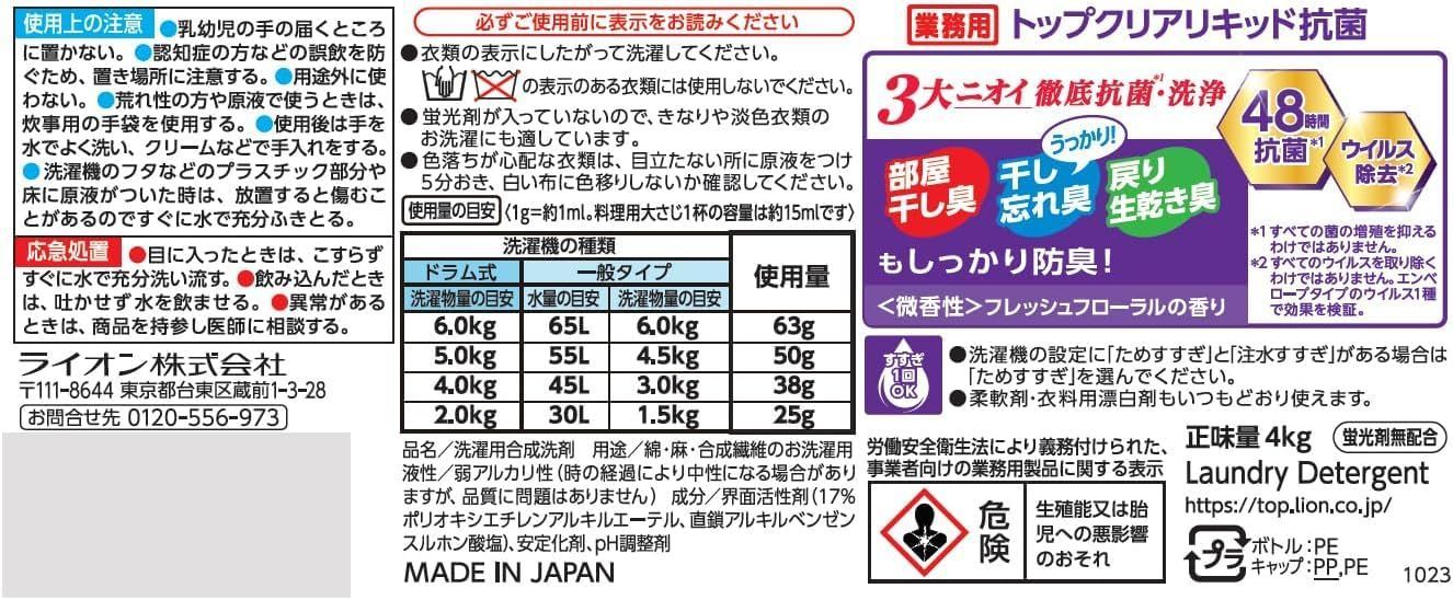 蛍光剤無配合
