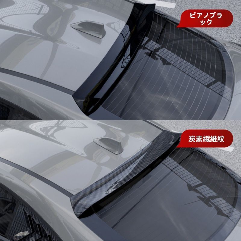 トヨタGR86 スバルBRZ 以降対応 ABS製 リアウイング ルーフスポイラー ピアノブラック カーボン調 エアロパーツWP 929 FFCRYSTALESIA_COM