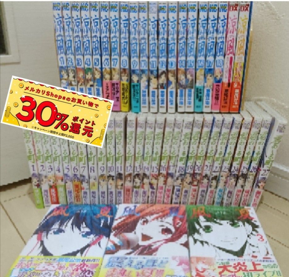 君のいる町 全27巻+涼風 全18巻&2冊+風夏 1巻～3巻 (新品未開封