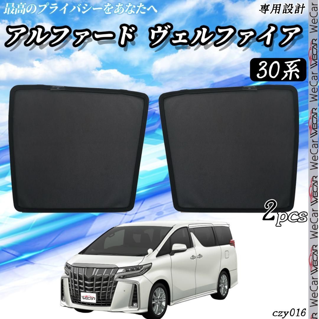 トヨタ アルファード ヴェルファイア 30系 助手席 フロント