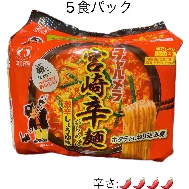 辛ラーメン 5個入