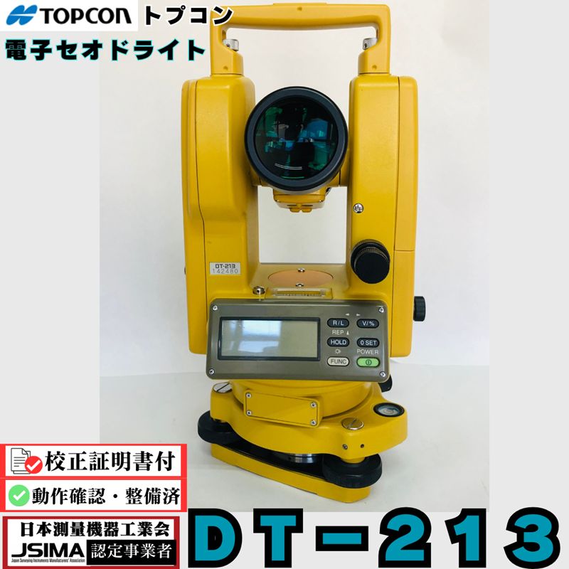 校正証明書付き】トプコン DT-213 電子セオドライト 【動作確認済み】 【中古】 TOPCON DT-200 測量機器 デジタルセオドライト 測量  土木 良品 セオドライト トランシット レーザーポインター 中古 トータルステーション トプコンソキア - メルカリ