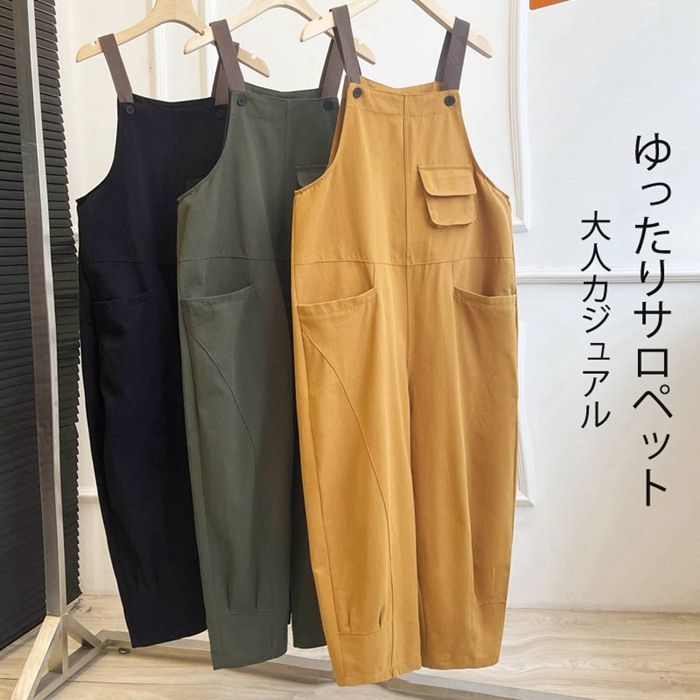 サロペット オールインワン パンツ レディース 大きいサイズ
