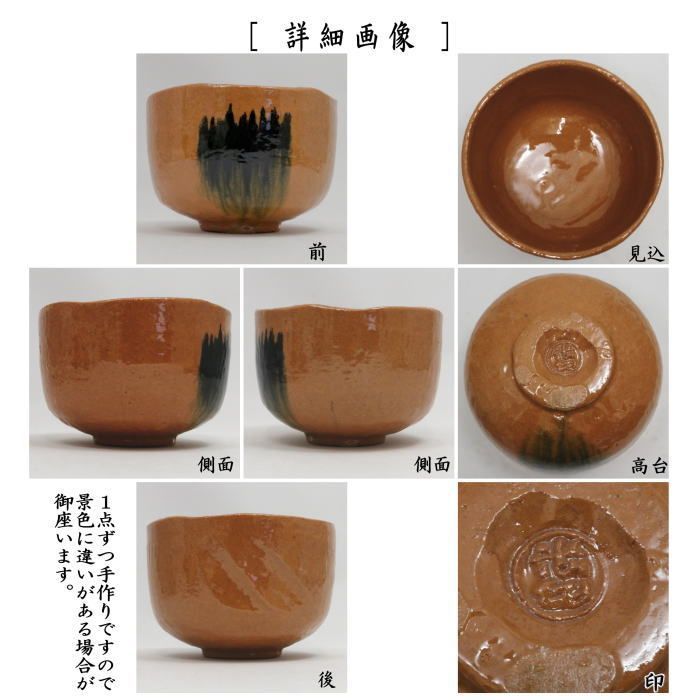 佐々木昭楽作 干支午