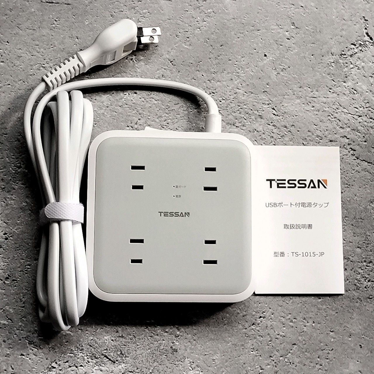 延長コード 3m 電源タップ TESSAN 8個AC口 4USBポート usb コンセント