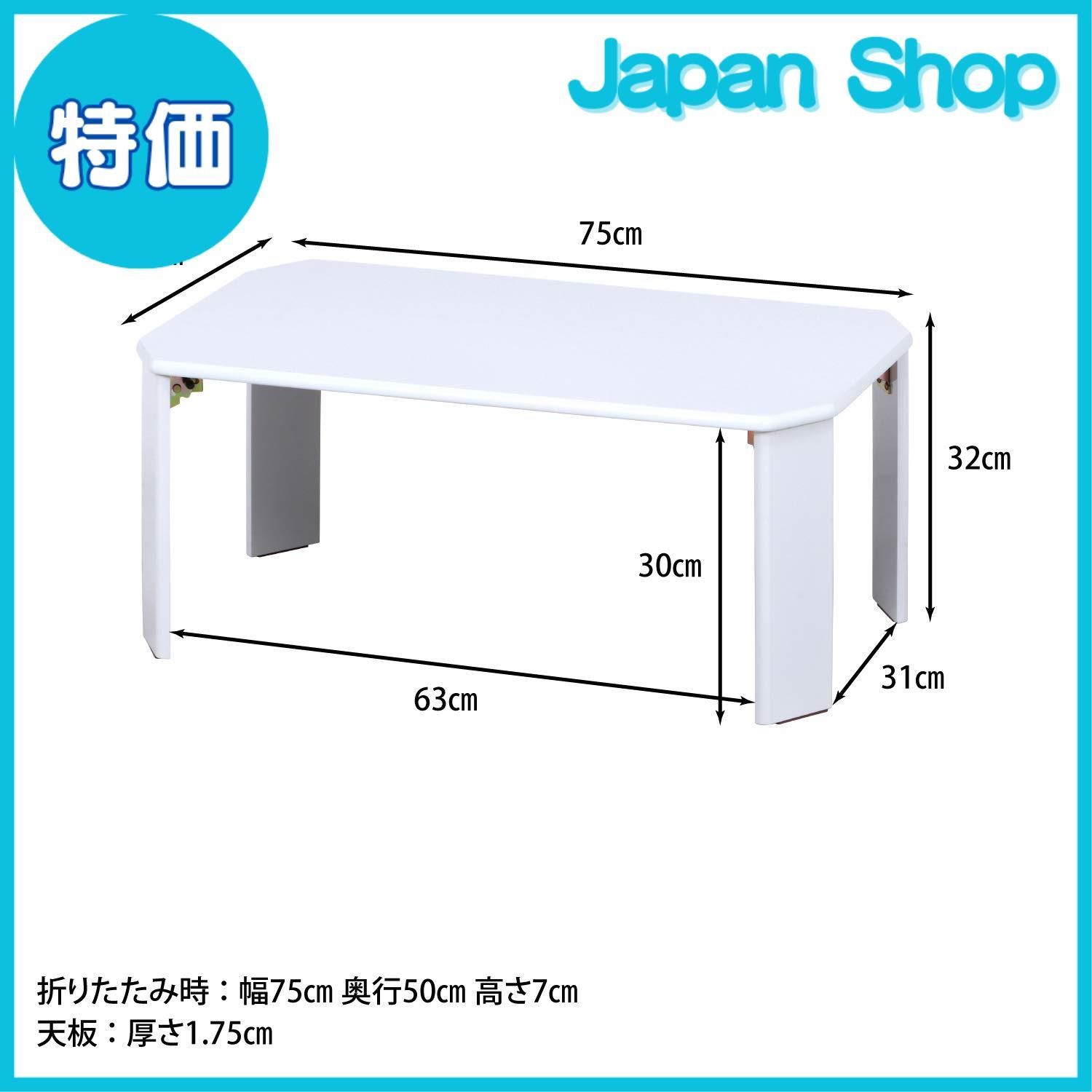 特価】不二貿易 ローテーブル 折りたたみテーブル 幅75×奥行50×高さ32cm ホワイト UV塗装 お手入れ簡単 角が丸い ルーチェ 38416 -  メルカリ