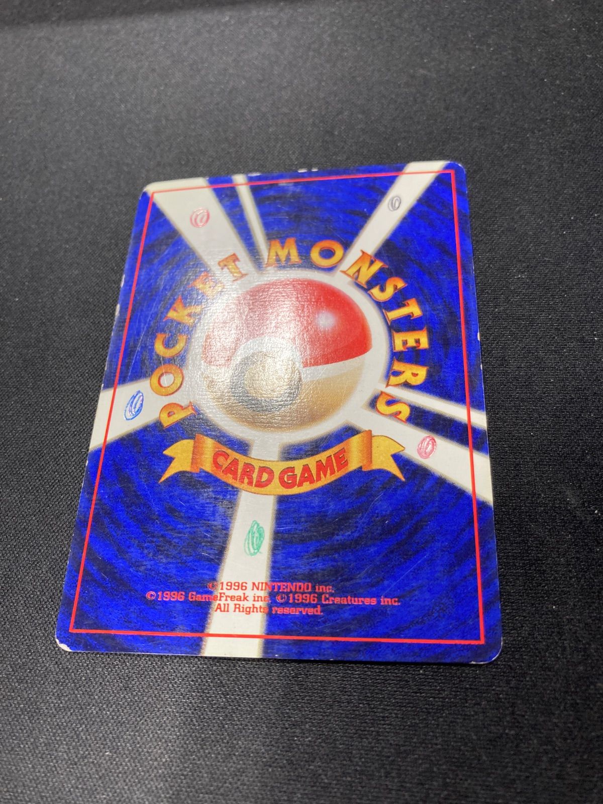 ポケモン - 【中古品】 マークなし　初版　エビワラー　LV.33  HP70  No.107  旧裏　ポケモンカード　ポケカ エビワラー LV.33（第1弾初版・マーク無し）【旧裏面】No.107