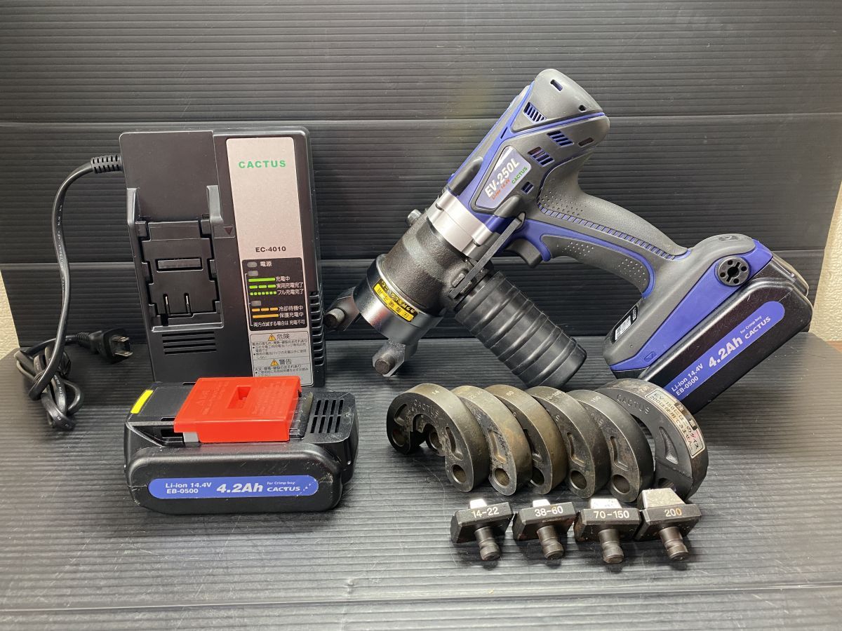 カクタス EV-250L 圧着工具 ダイス×10コ 充電器 14.4V 4.2Ahバッテリー×2コ ケース付き