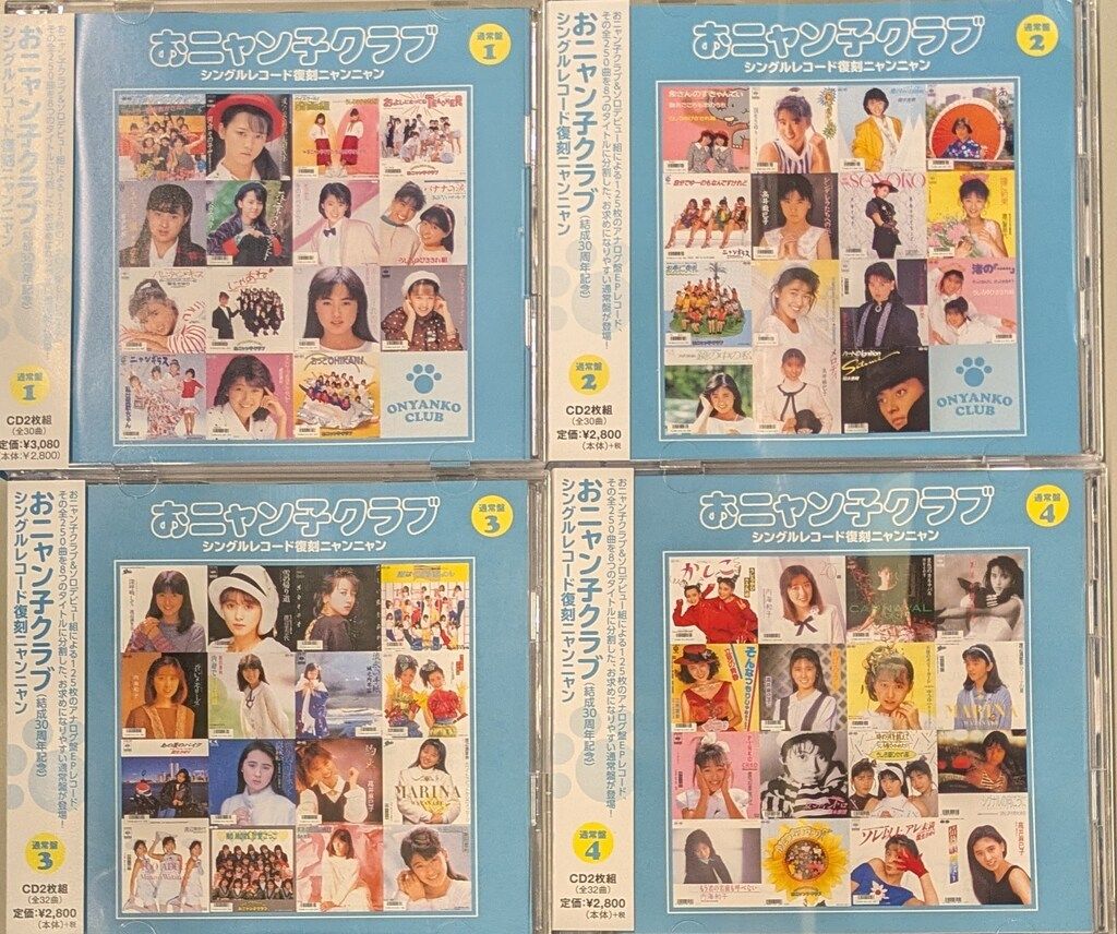 ポニーキャニオン CD おニャン子クラブ 人気 シングルレコード復刻