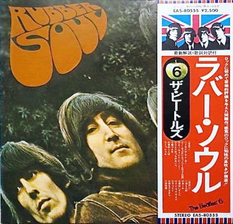 ビートルズ　ラバー・ソウル新品購入/未使用です。 TYCP-60006_200x200_crop_center