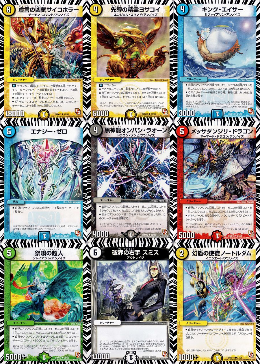 デュエルマスターズ DMX13-EP2 ホワイトゼニスパック - メルカリ