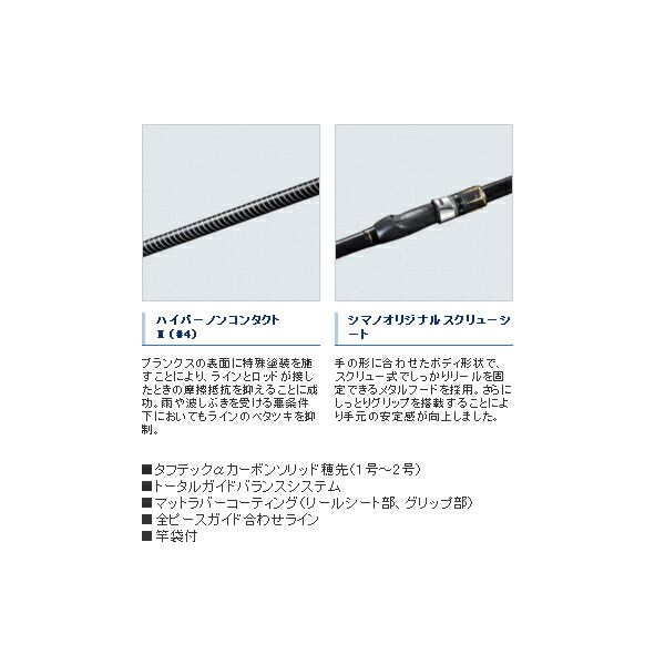 シマノ(SHIMANO) 磯竿 ロッド 19 ラフィーネ 1.2号 500 黒鯛 チヌ