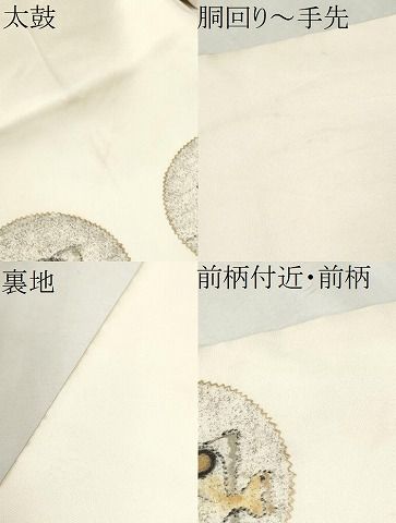 平和屋着物○染司よしおか 五代目 吉岡幸雄 塩瀬 九寸名古屋帯