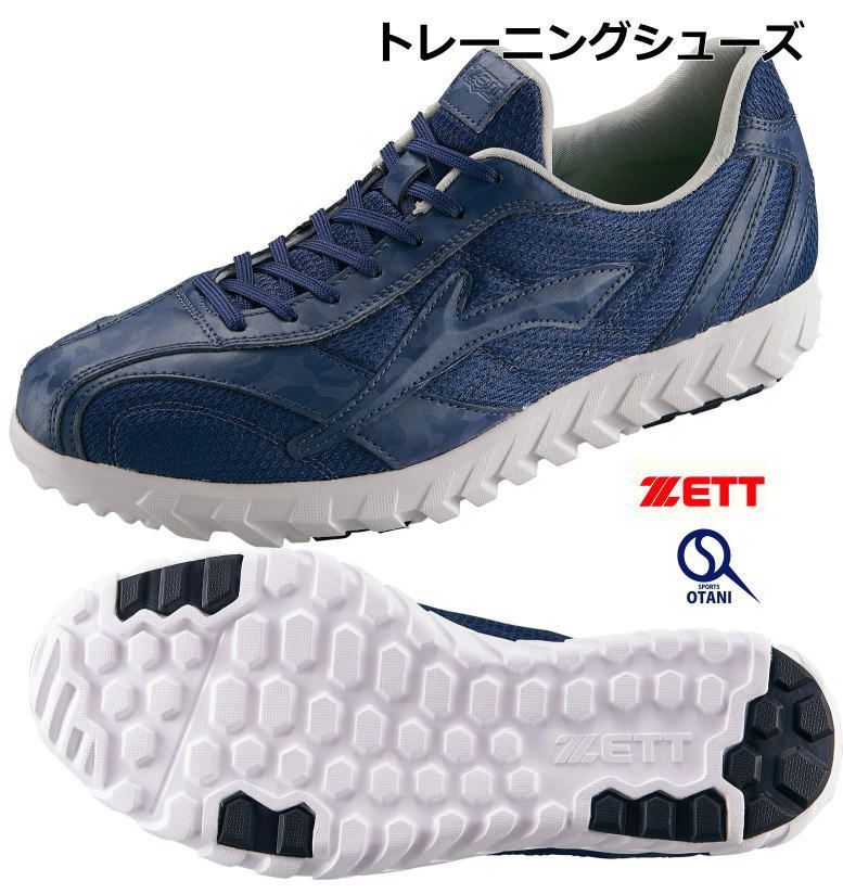 野球 トレーニングシューズ 紐式 ゼット 3E 品 27.5cm|28cm |28.5cm|29cm|30cm ラフィエットCR BSR8879CR