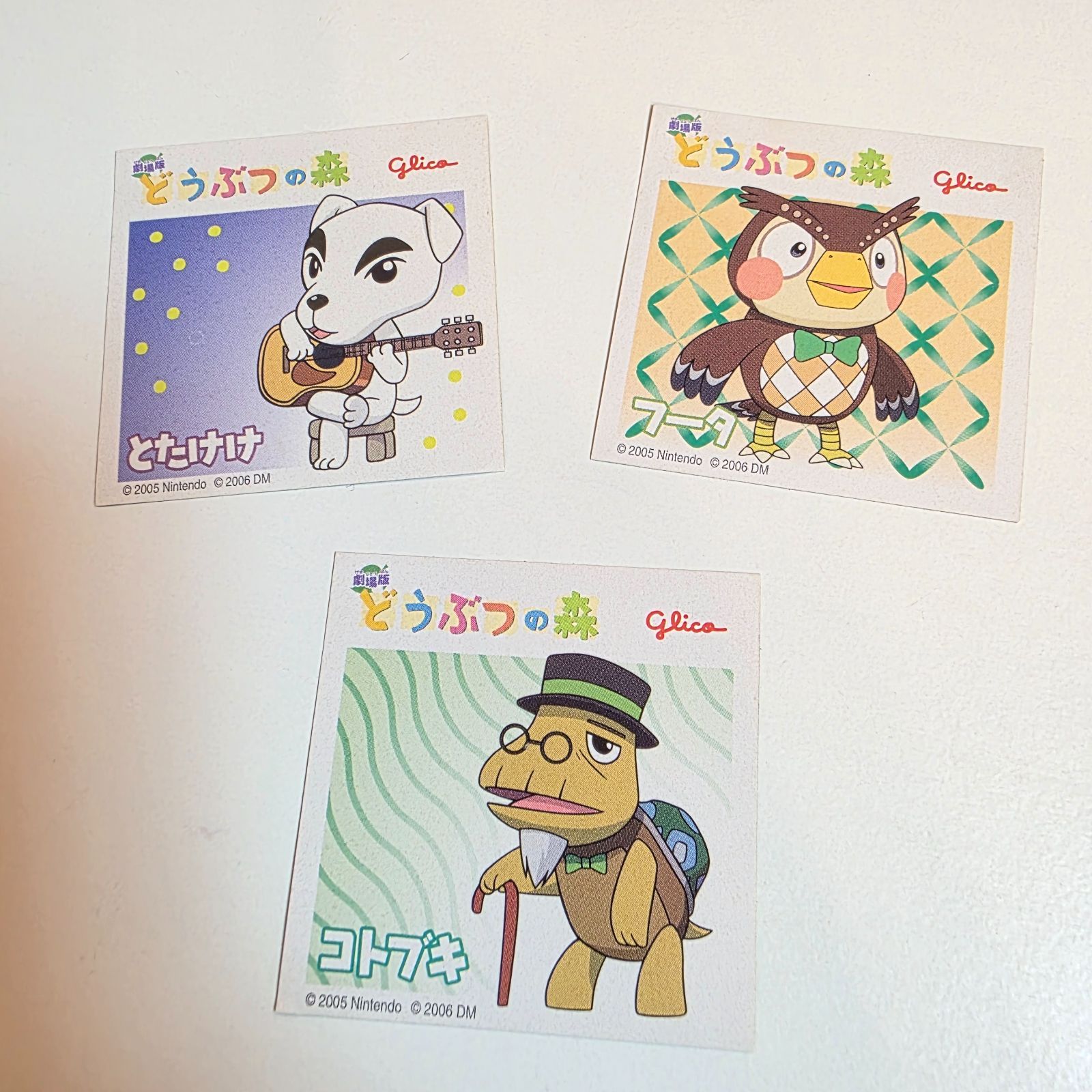 どうぶつの森 劇場版 グリコ ウエハースチョコ シール カード