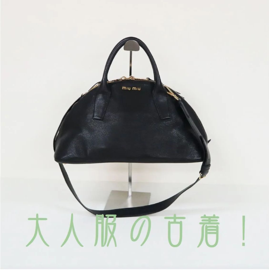 miumiu マドラス2wayバック表と裏楽しめるバックです