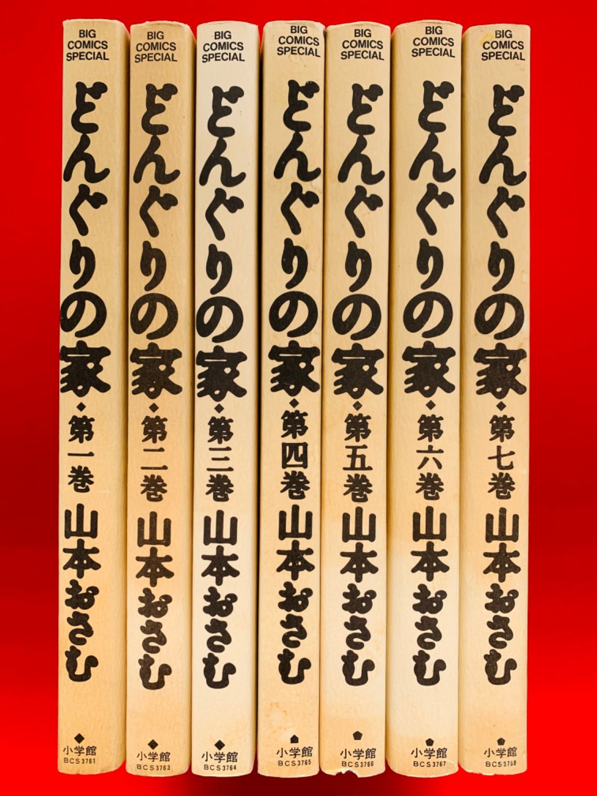 73％以上節約 どんぐりの家 山本おさむ econet.bi