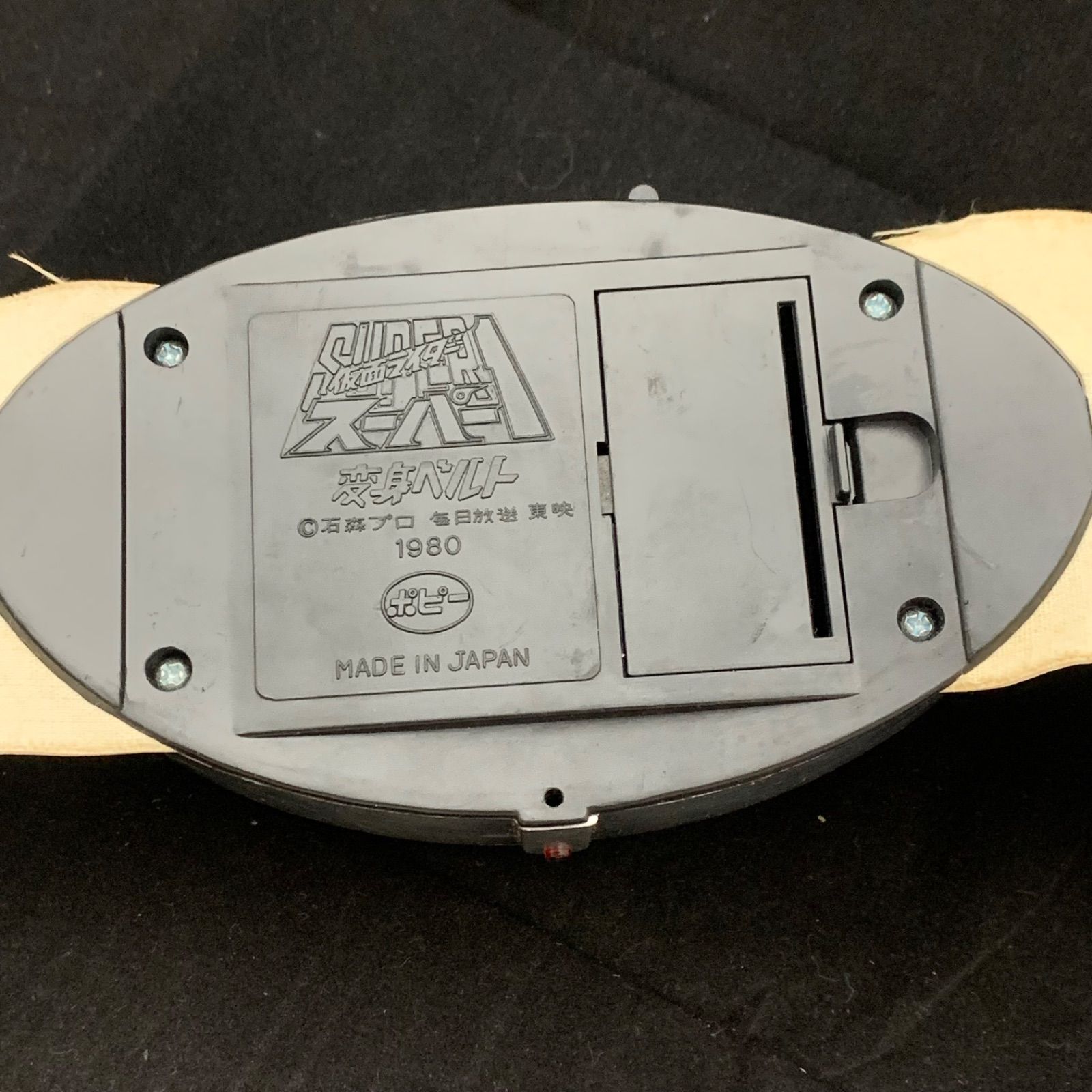 ライダースーパー1 変身ベルト 稀少 仮面ライダー スーパー1 変身ベルト 1980年当時物 ジャンク