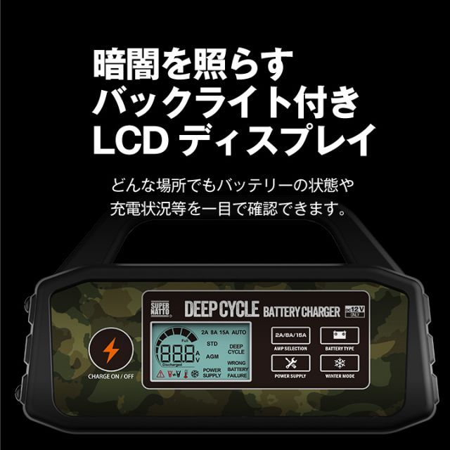 パルス充電
