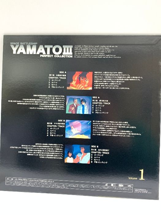 LD アニメ 宇宙戦艦ヤマト3 PERFECT COLLECTION バンダイ