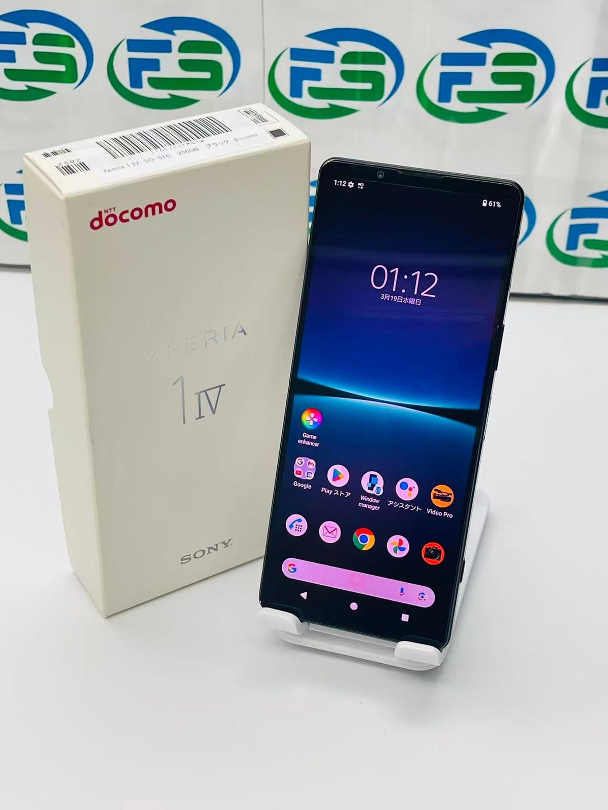 【未使用に近い】Xperia 1 IV SO-51C SIMフリー【ブラック】 Xperia1 IV SO-51C ブラック【docomo版SIMフリー】|中古