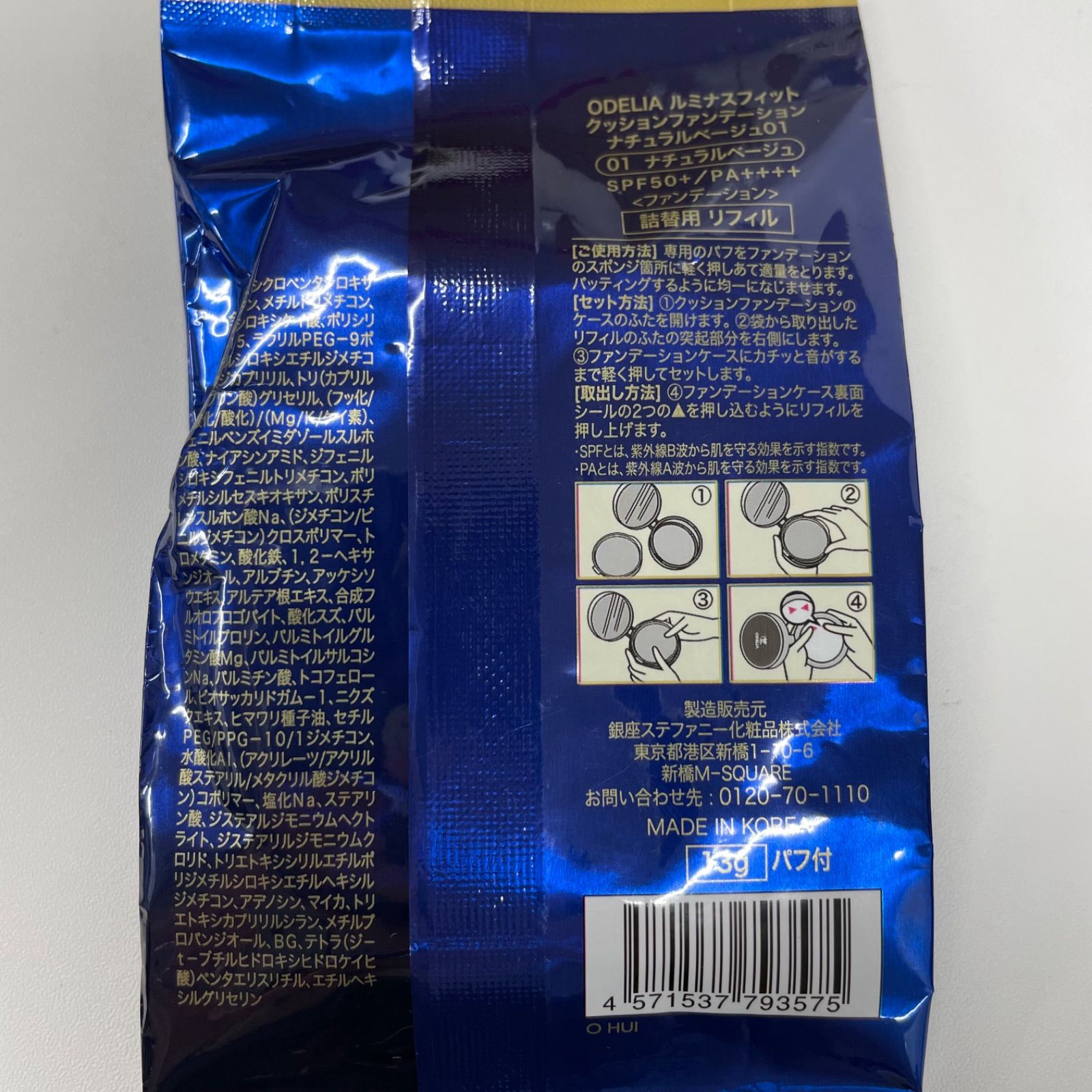 SAIMDANG Rich クッションファンデーション まとめ売り SAIMDANG Rich クッションファンデーション まとめ売り 楽天市場