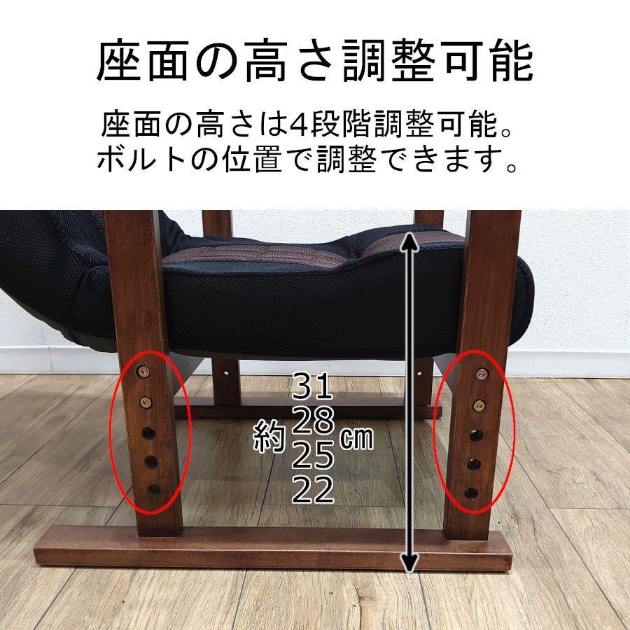 高座椅子