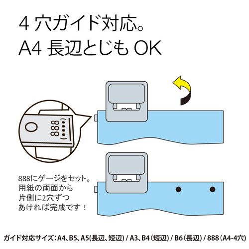2穴パンチ