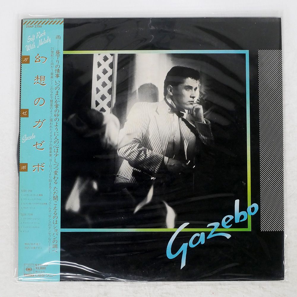帯 国内盤 GAZEBO/SAME/CBS/SONY 28AP2750 LP - メルカリ
