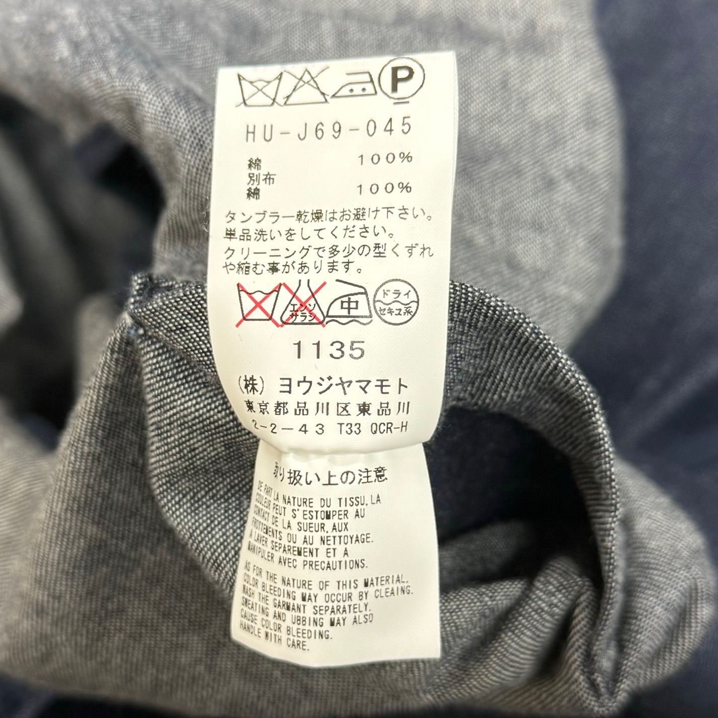 Yohji Yamamoto POUR HOMME ロング デニムジャケット 切替 コート 